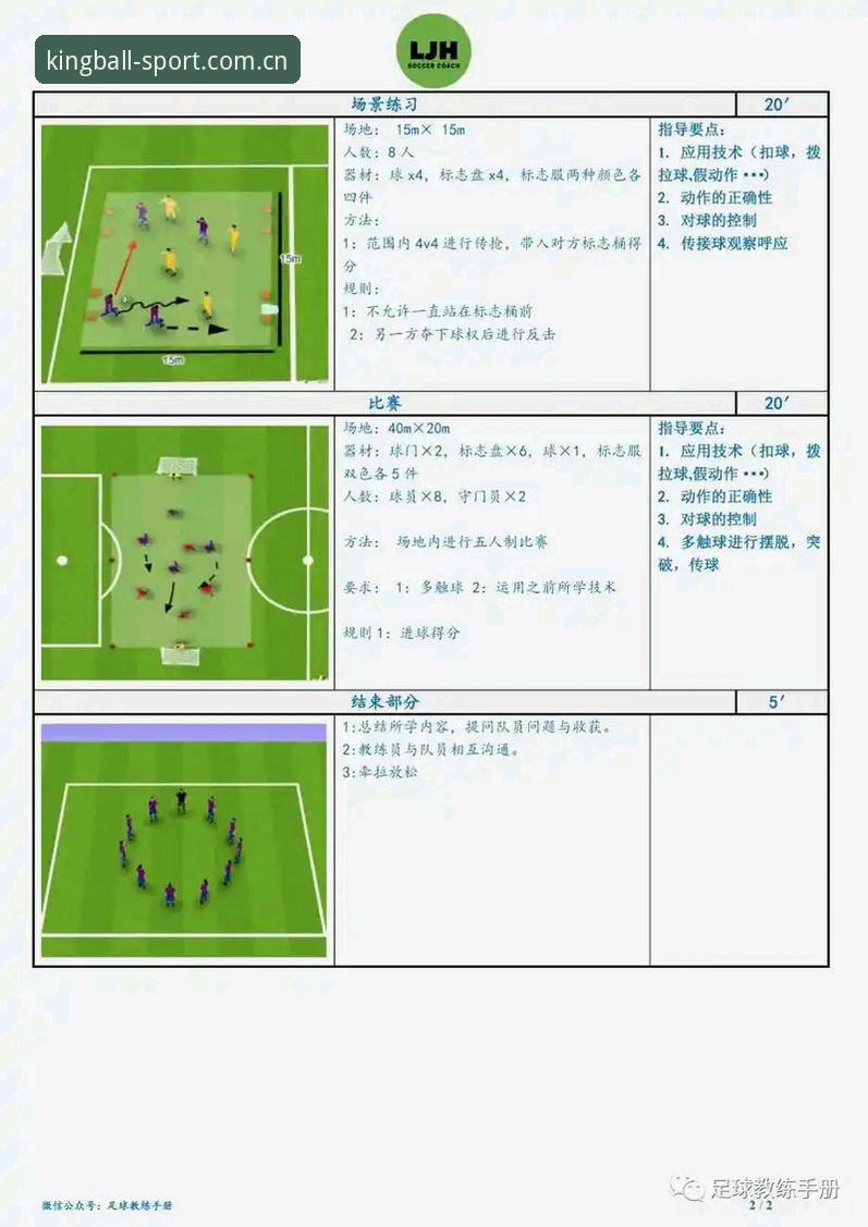 球王会体育官方版体验 提升球王会体育官方版体验的5个关键技巧